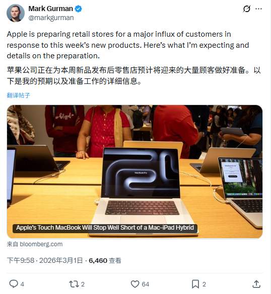古尔曼:触控屏版 MacBook Pro 最快 2026 年底发布,苹果零售店正为下周发布会做准备 新闻 古尔曼:触控屏版 MacBook Pro 最快 2026 年底发布,苹果零售店正为下周发布会做准备 新闻 古尔曼:触控屏版 MacBook Pro 最快 2026 年底发布,苹果零售店正为下周发布会做准备 新闻 古尔曼:触控屏版 MacBook Pro 最快 2026 年底发布,苹果零售店正为下周发布会做准备 新闻