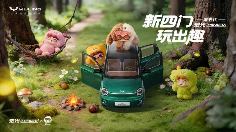  第五代宏光MINIEV焕新 四门玩趣代步车来袭_0227223422 新闻 第五代宏光MINIEV焕新 四门玩趣代步车来袭_0227223422 新闻 第五代宏光MINIEV焕新 四门玩趣代步车来袭_0227223422 新闻