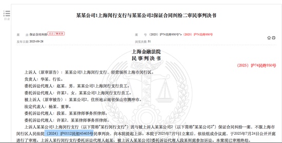 农行3200万担保案败诉!未审决议银行担80百分号,对方仅赔20百分号,一线操作要警惕! 新闻 农行3200万担保案败诉!未审决议银行担80百分号,对方仅赔20百分号,一线操作要警惕! 新闻 农行3200万担保案败诉!未审决议银行担80百分号,对方仅赔20百分号,一线操作要警惕! 新闻