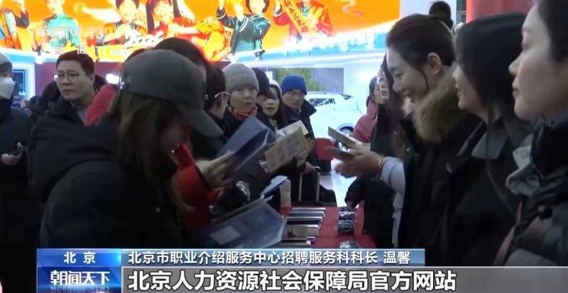  视频丨“线上+线下”多渠道输送岗位 多地开展就业服务活动 新闻 视频丨“线上+线下”多渠道输送岗位 多地开展就业服务活动 新闻