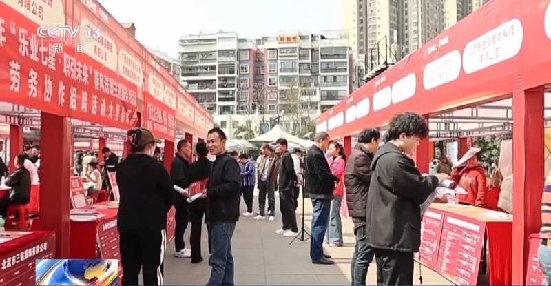  视频丨“线上+线下”多渠道输送岗位 多地开展就业服务活动 新闻 视频丨“线上+线下”多渠道输送岗位 多地开展就业服务活动 新闻