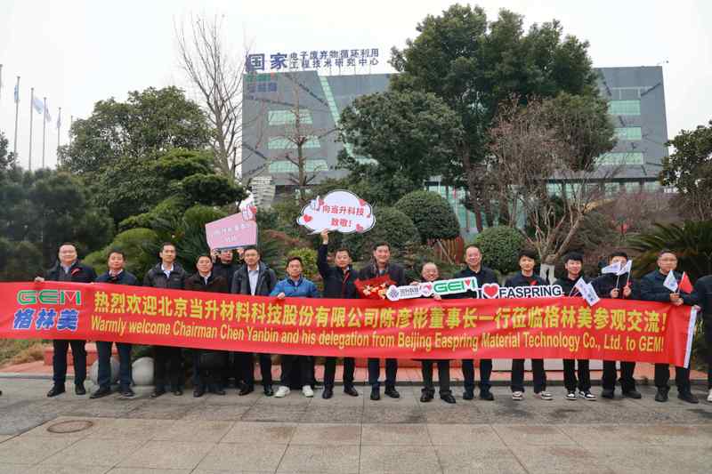 当升科技高层访问格林美园区;双方深化战略合作,共同开启超高镍前驱体新阶段。 IT技术