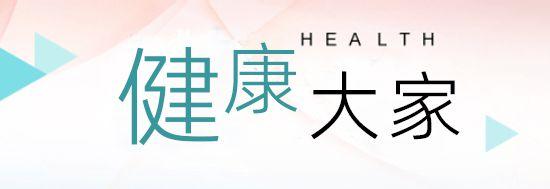  从一岁宝宝乳牙呛入气道看隐患；反复肺炎背后真相曝光；家长春节必备防护与急救全攻略。 健康养生