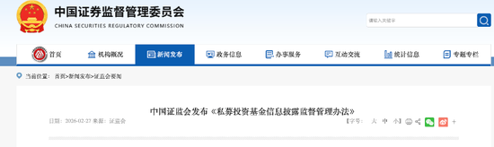  私募基金规模已超22万亿；信息披露迎来新规重塑；投资者如何看得更清楚。 股票财经 私募基金规模已超22万亿；信息披露迎来新规重塑；投资者如何看得更清楚。 股票财经
