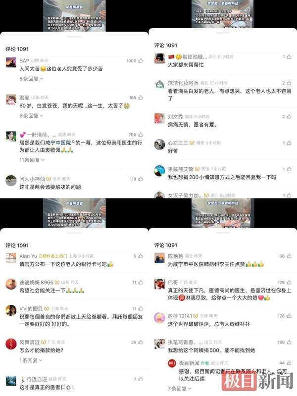 病房外一声呼喊,白发母亲接过心意;医生善举传开后,她却选择谢绝更多援助。 情感心理