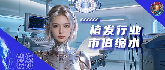  植发赛道资本热退潮，雍禾医疗市值大幅缩水背后真相 IT技术