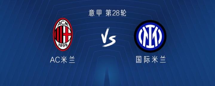 德比夜来临!普利希奇莫德里奇联袂首发;国米锋线小将博尼皮奥勇敢迎战。 体育新闻