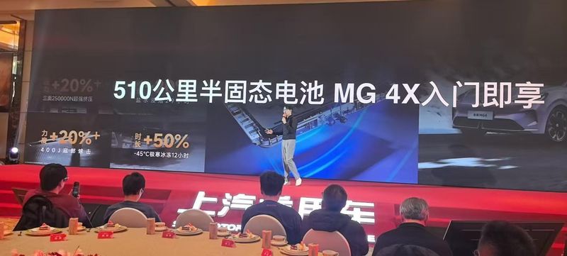  上汽乘用车新车规划重磅发布，MG4X纯电SUV首搭半固态电池；MG07混动轿跑亮相；荣威i6燃油家轿蓄势待发。 汽车科技