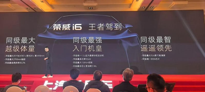  上汽乘用车新车规划重磅发布，MG4X纯电SUV首搭半固态电池；MG07混动轿跑亮相；荣威i6燃油家轿蓄势待发。 汽车科技