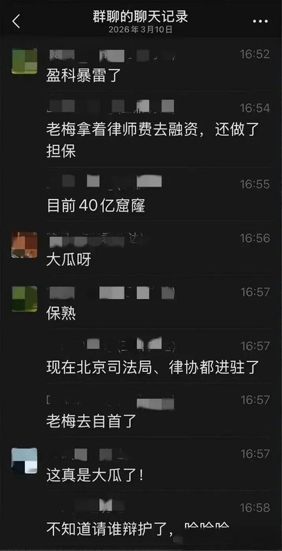 网络热议盈科律所传闻;创始人回应迅速澄清;律所运营一切如常。 IT技术