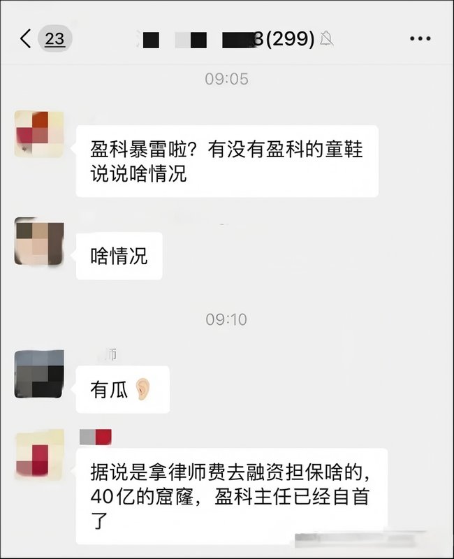 网络热议盈科律所传闻;创始人回应迅速澄清;律所运营一切如常。 IT技术