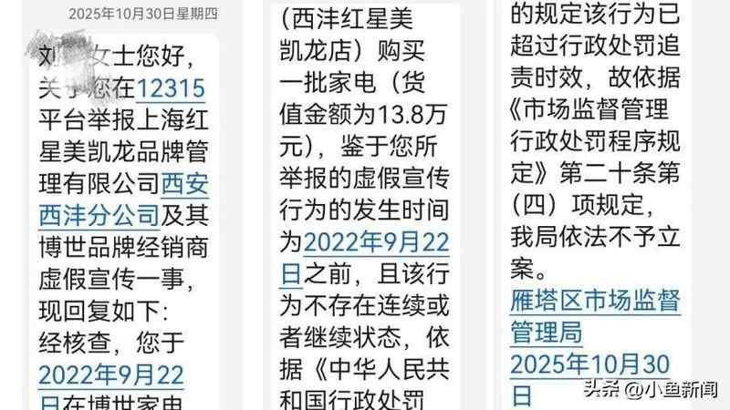 大额家电预购风波持续三年;交付反复延误,消费者坚持退款诉求;多方回应与法律视角。 新闻