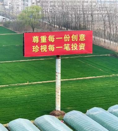 江苏百强县内惊现巨型广告牌;当地居民殷切期盼高铁到来;城管部门回应已撤除。 新闻