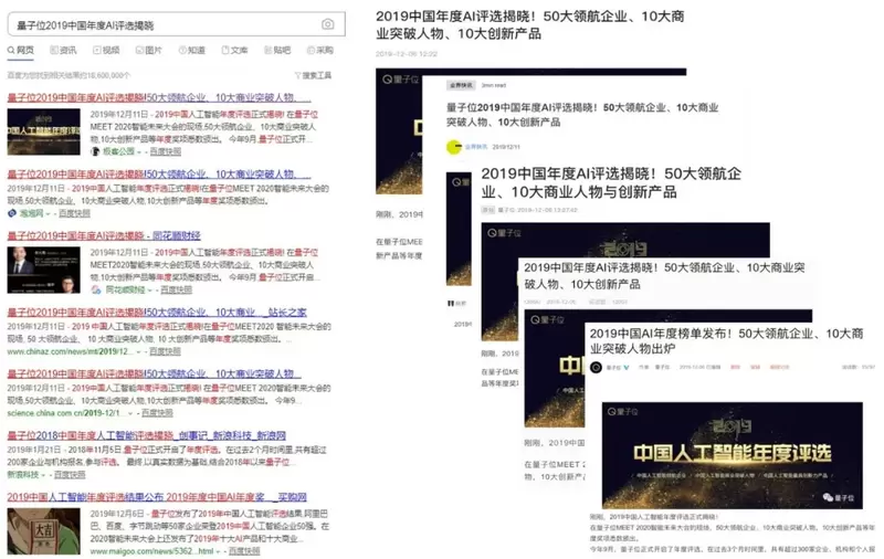 行业评选背后的真相:AI榜单究竟是价值标尺还是营销噱头? 新闻 行业评选背后的真相:AI榜单究竟是价值标尺还是营销噱头? 新闻