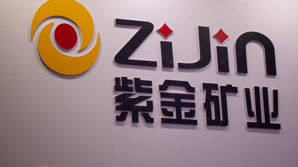 周期波动下的资本博弈:紫金矿业百亿并购背后的市场震荡与反思 股票财经 周期波动下的资本博弈:紫金矿业百亿并购背后的市场震荡与反思 股票财经