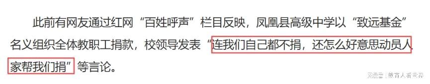  36880元退款背后：教育基金会资金裂变大拆解 新闻 36880元退款背后：教育基金会资金裂变大拆解 新闻 36880元退款背后：教育基金会资金裂变大拆解 新闻