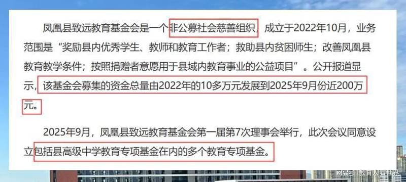  36880元退款背后：教育基金会资金裂变大拆解 新闻 36880元退款背后：教育基金会资金裂变大拆解 新闻 36880元退款背后：教育基金会资金裂变大拆解 新闻