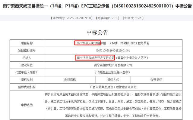  【技术拆解】恒大南宁烂尾楼重生：16亿资本重组背后的工程逻辑与产品逻辑 房产家居