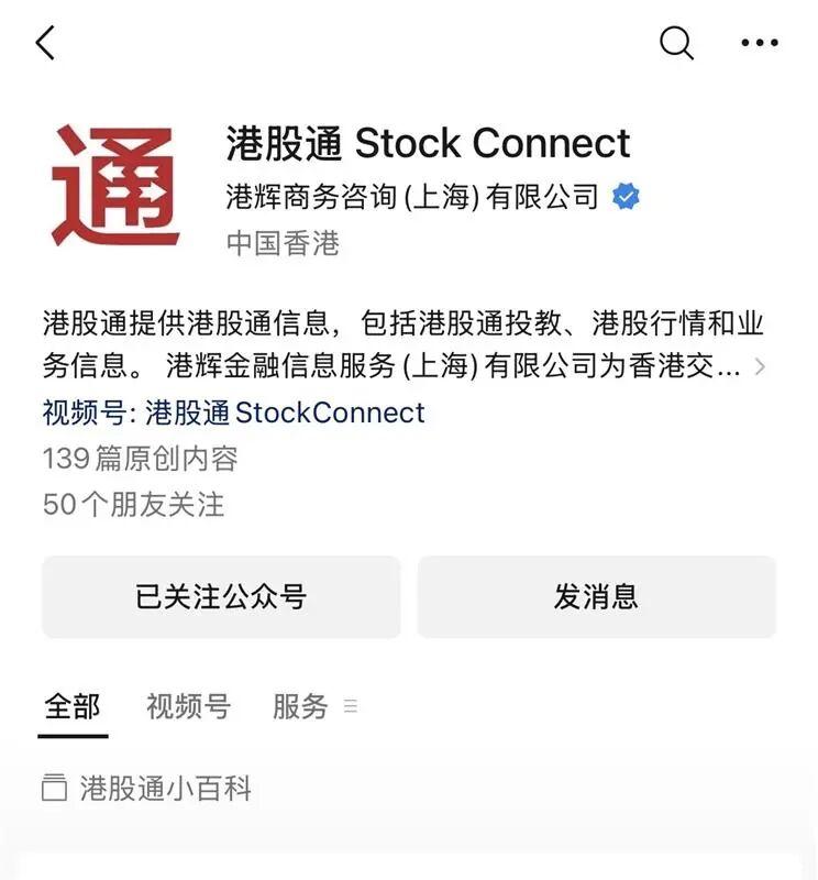  深度拆解：港交所打假行动背后的金融安全防线与技术识别体系 股票财经 深度拆解：港交所打假行动背后的金融安全防线与技术识别体系 股票财经
