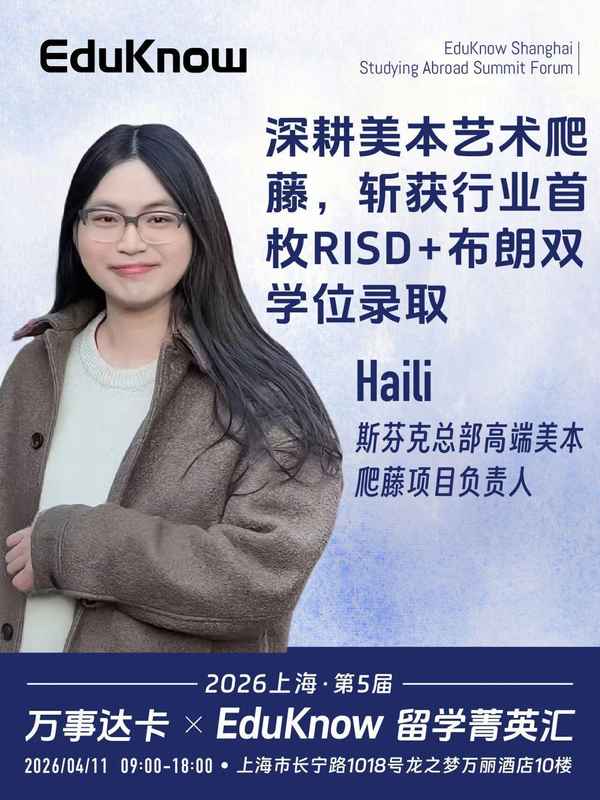  从上海到哈佛：游泳如何成为爬藤赛道的硬通货 教育招生
