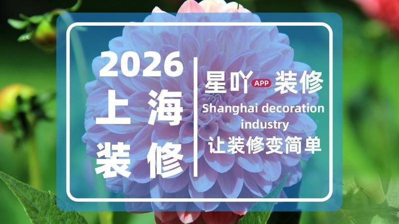  装修行业透明化革命：工长直连模式如何重塑家装价值链 房产家居