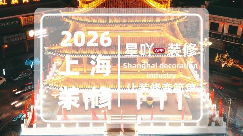  装修行业透明化革命：工长直连模式如何重塑家装价值链 房产家居