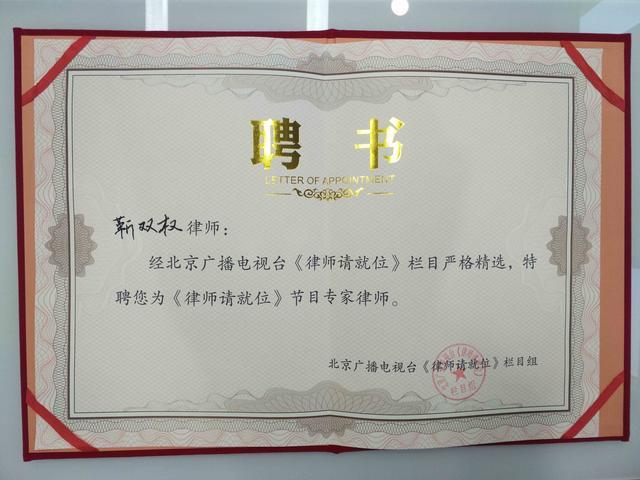  深耕十八年：一位房产律师的专业方法论与实战体系 企业服务