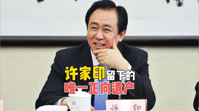 恒大足球技术复盘：资本杠杆如何重塑中国职业联赛格局