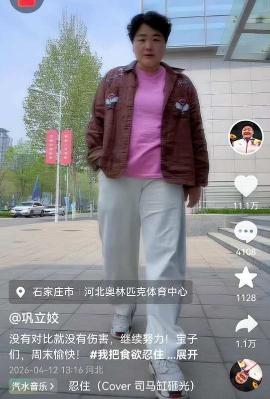 【技术解密】奥运冠军巩立姣退役后5个月甩肉40斤背后的运动生理学密码