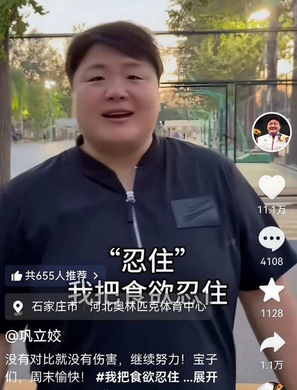  【技术解密】奥运冠军巩立姣退役后5个月甩肉40斤背后的运动生理学密码 健康养生 【技术解密】奥运冠军巩立姣退役后5个月甩肉40斤背后的运动生理学密码 健康养生