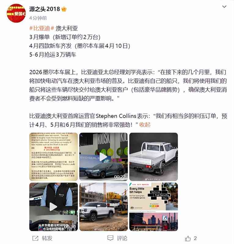  油价破11.5元背后的技术破局：比亚迪澳洲2万订单深度复盘 汽车科技