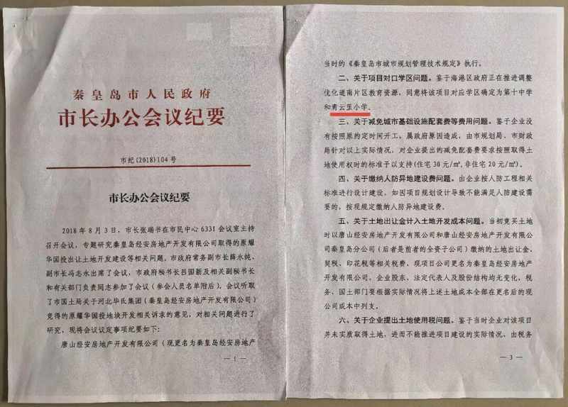  从「毛地」之殇到法治底线：福港御景十六年开发困局深度复盘 房产家居