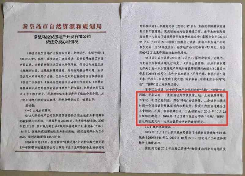  从「毛地」之殇到法治底线：福港御景十六年开发困局深度复盘 房产家居