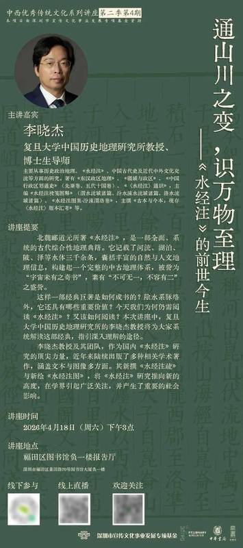  技术突破与学术传承：《水经注》研究的方法论革命与时代价值 文化旅游
