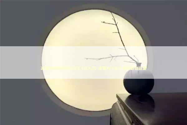 冰雪旅游休闲预计达3.6亿人次-滑雪为什么火答案都在这里 新闻