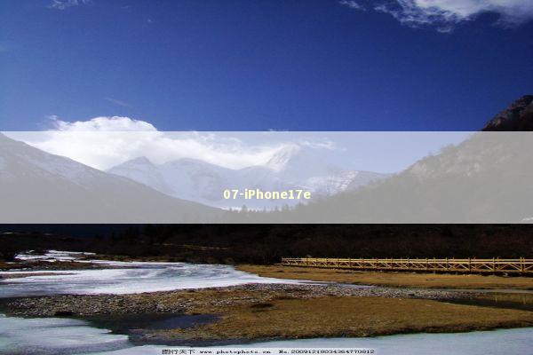 07-iPhone17e 07-iPhone17e 新闻