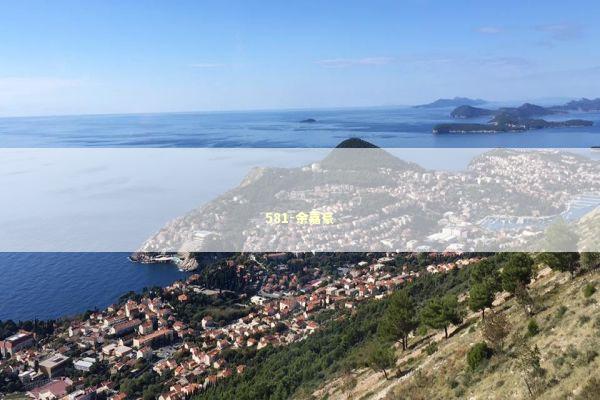 581-余嘉豪 新闻